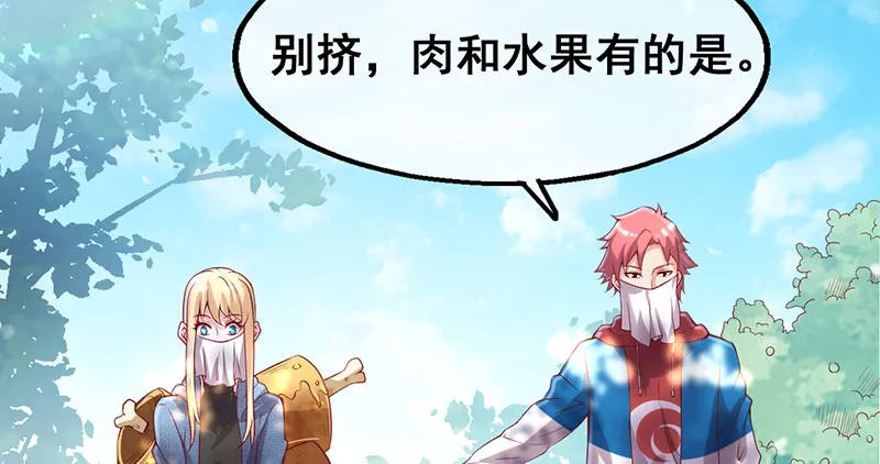 如何对付会隐身的老阴逼？ 第133页