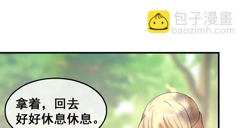 如何对付会隐身的老阴逼？ 第135页