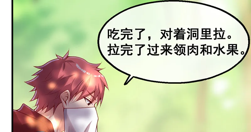 如何对付会隐身的老阴逼？ 第138页