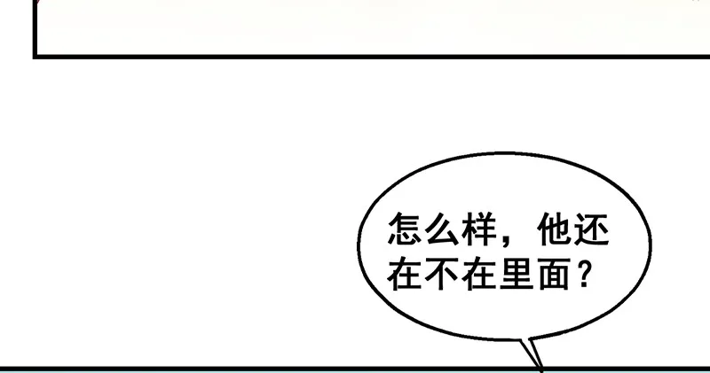 如何对付会隐身的老阴逼？ 第140页