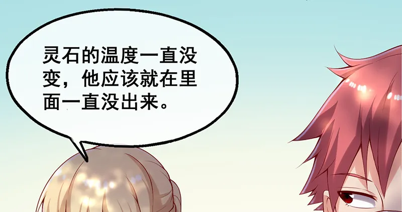 如何对付会隐身的老阴逼？ 第141页