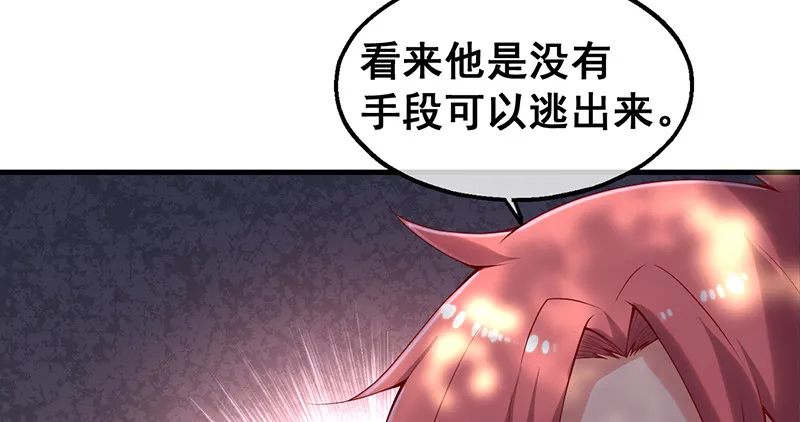 如何对付会隐身的老阴逼？ 第143页
