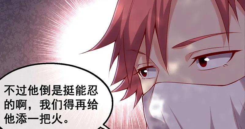如何对付会隐身的老阴逼？ 第144页