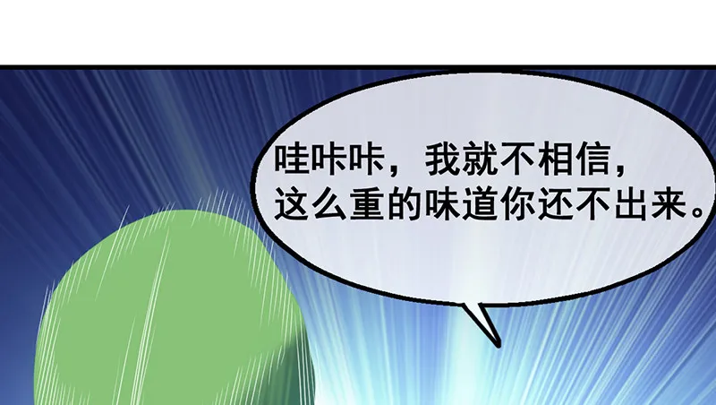 如何对付会隐身的老阴逼？ 第150页