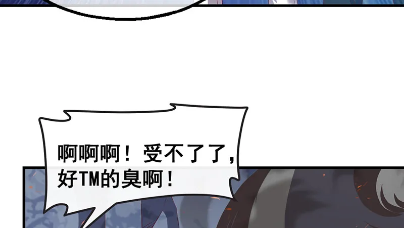 如何对付会隐身的老阴逼？ 第153页