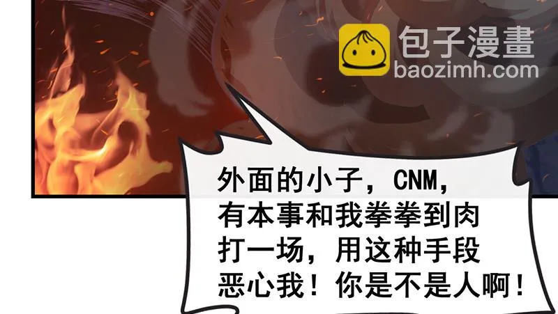 如何对付会隐身的老阴逼？ 第155页