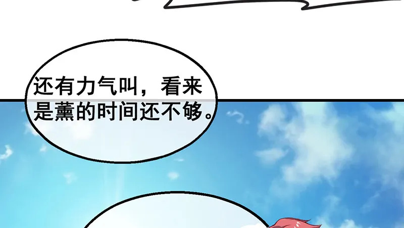 如何对付会隐身的老阴逼？ 第156页