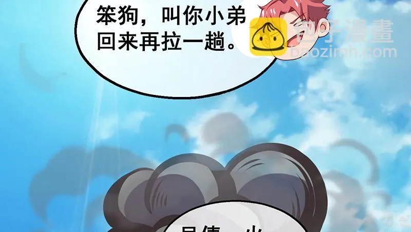 如何对付会隐身的老阴逼？ 第157页