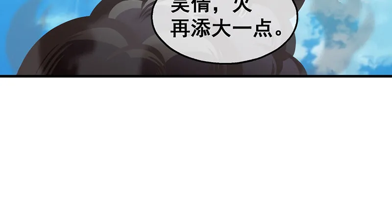 如何对付会隐身的老阴逼？ 第158页