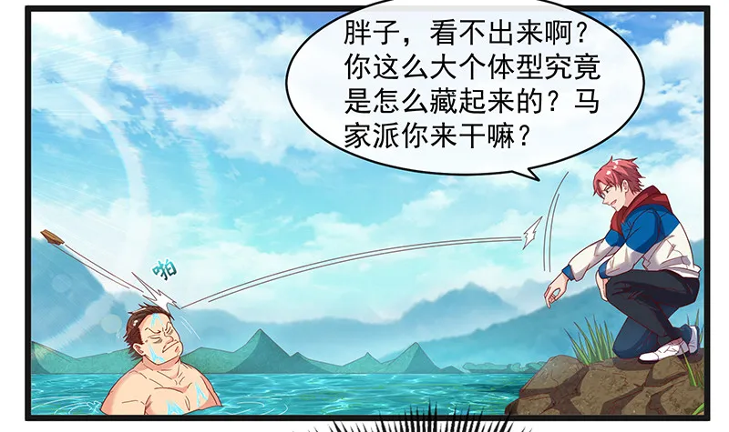 又一个诸天位面交易系统 第5页