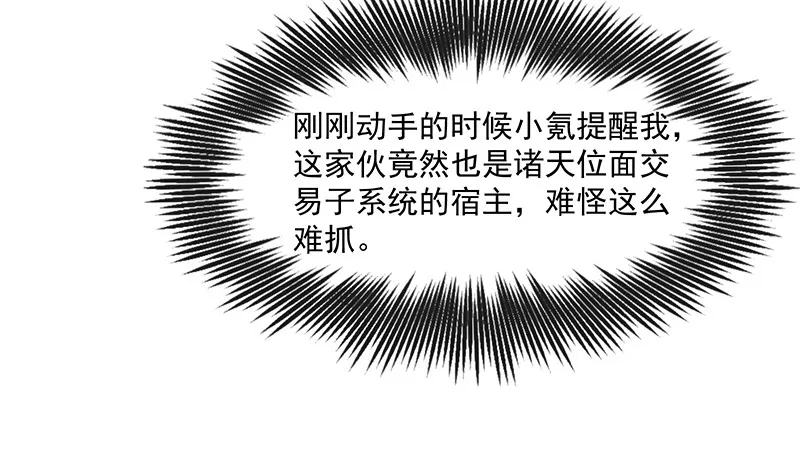 又一个诸天位面交易系统 第6页