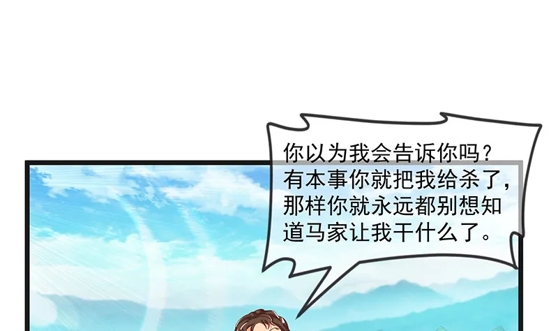 又一个诸天位面交易系统 第8页