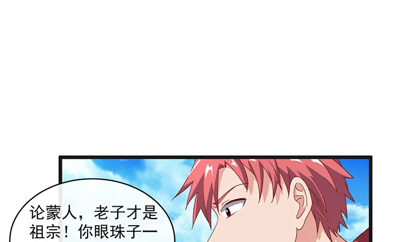 又一个诸天位面交易系统 第12页