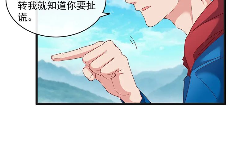 又一个诸天位面交易系统 第13页