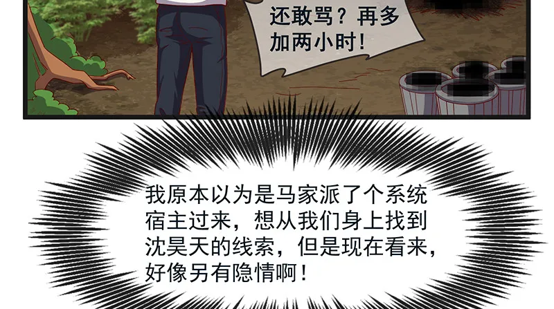 又一个诸天位面交易系统 第19页