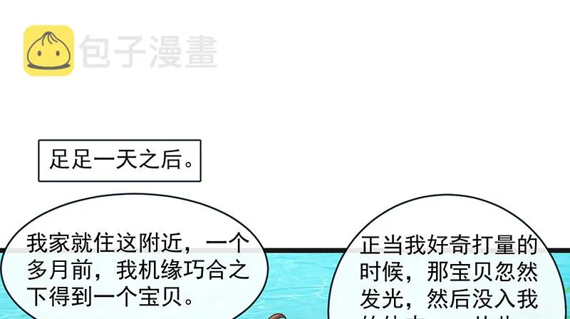 又一个诸天位面交易系统 第21页