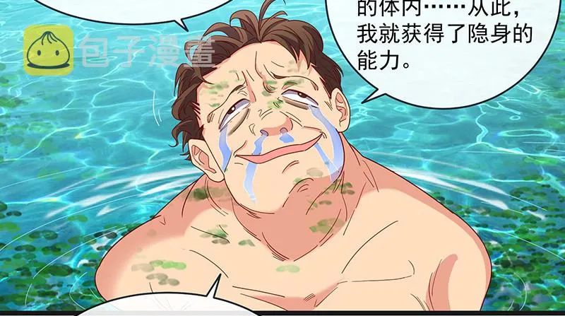 又一个诸天位面交易系统 第22页