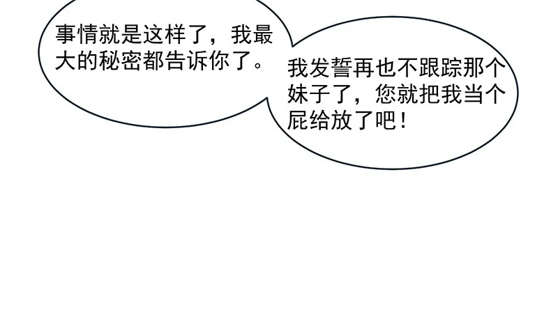 又一个诸天位面交易系统 第23页
