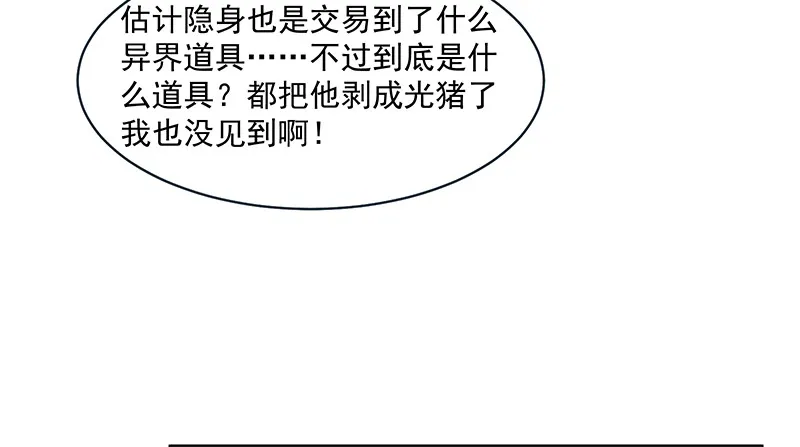 又一个诸天位面交易系统 第26页