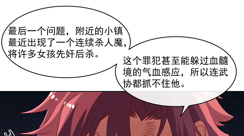 又一个诸天位面交易系统 第29页