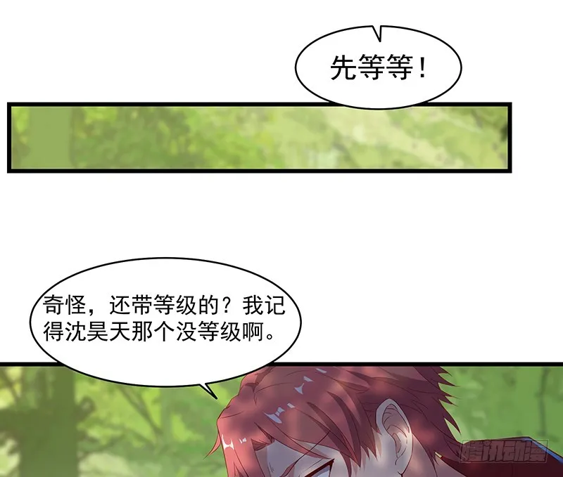 又一个诸天位面交易系统 第57页