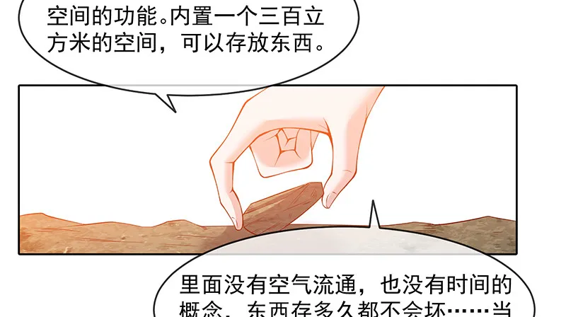 又一个诸天位面交易系统 第79页