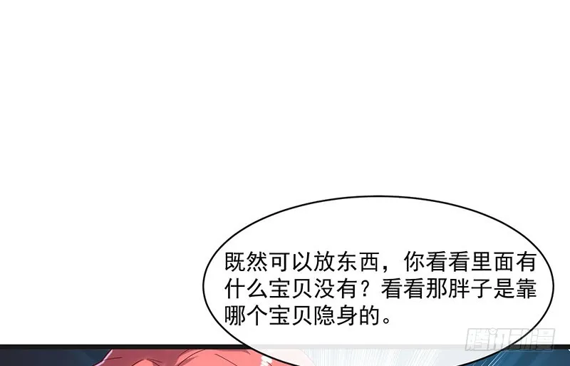 又一个诸天位面交易系统 第87页