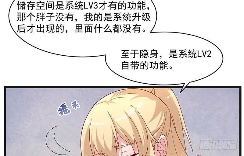 又一个诸天位面交易系统 第90页