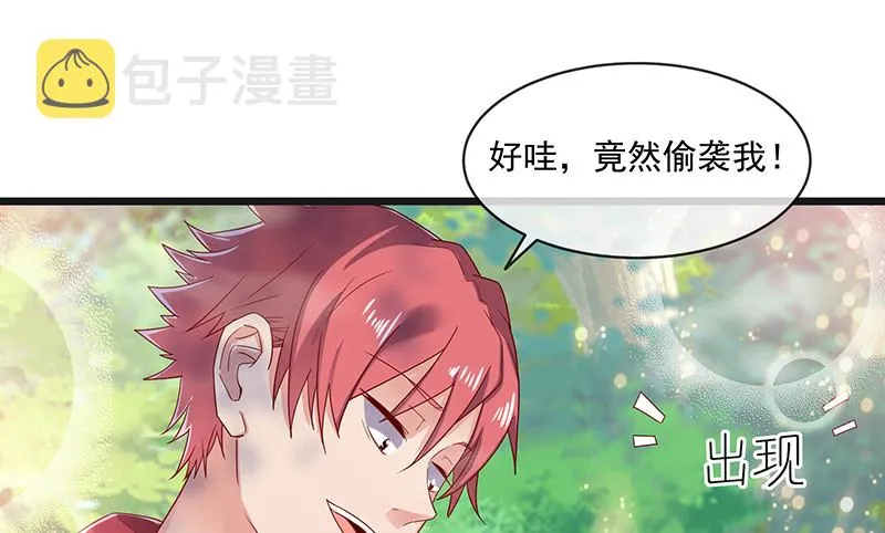 又一个诸天位面交易系统 第101页