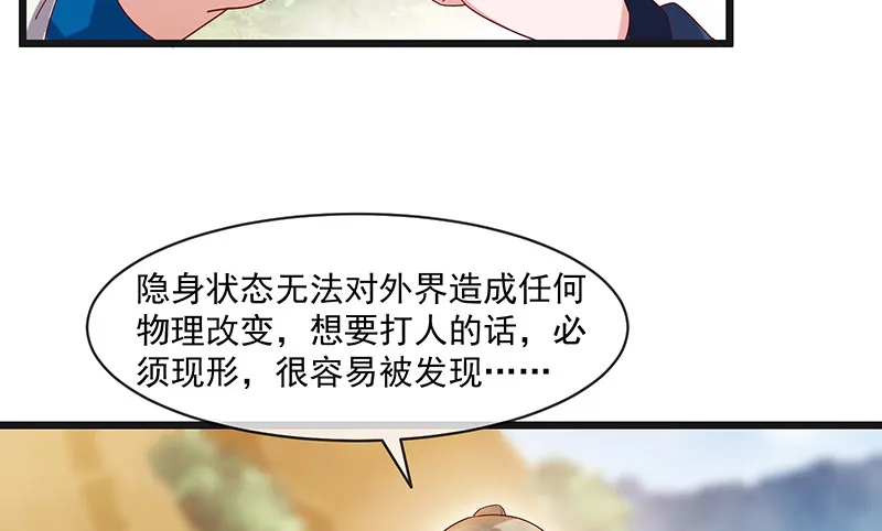 又一个诸天位面交易系统 第105页
