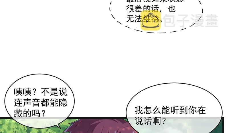 又一个诸天位面交易系统 第110页