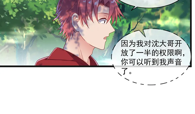 又一个诸天位面交易系统 第111页