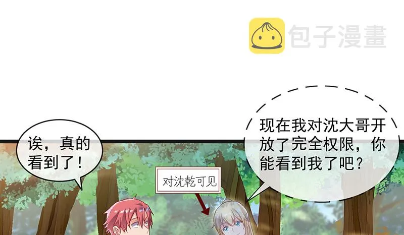 又一个诸天位面交易系统 第112页
