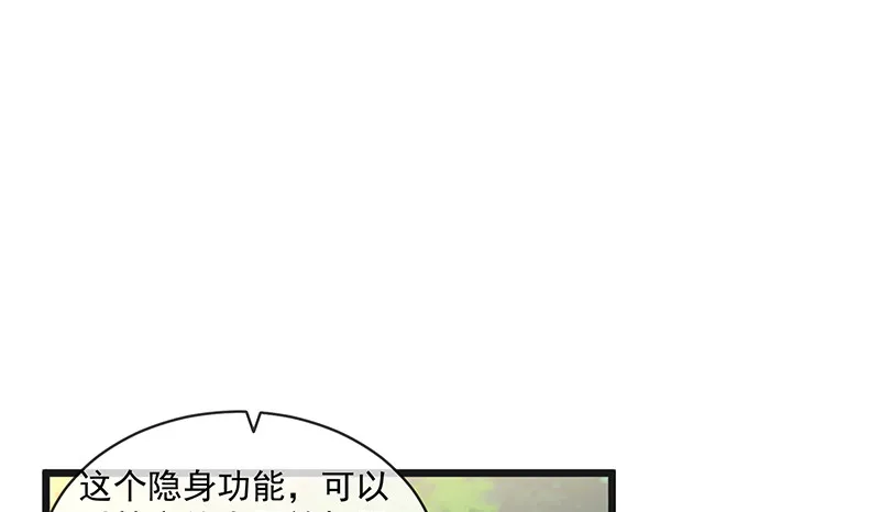 又一个诸天位面交易系统 第114页