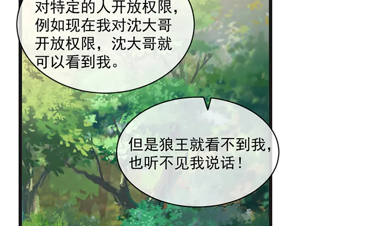 又一个诸天位面交易系统 第115页