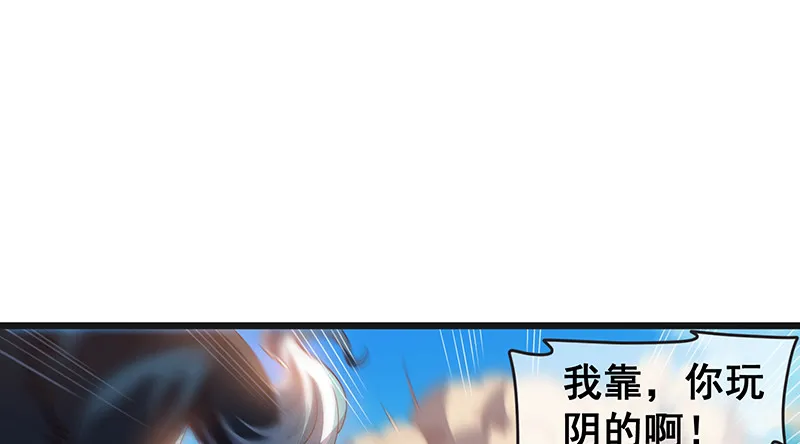 又一个诸天位面交易系统 第151页