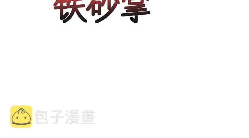 又一个诸天位面交易系统 第155页