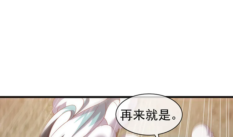 又一个诸天位面交易系统 第156页
