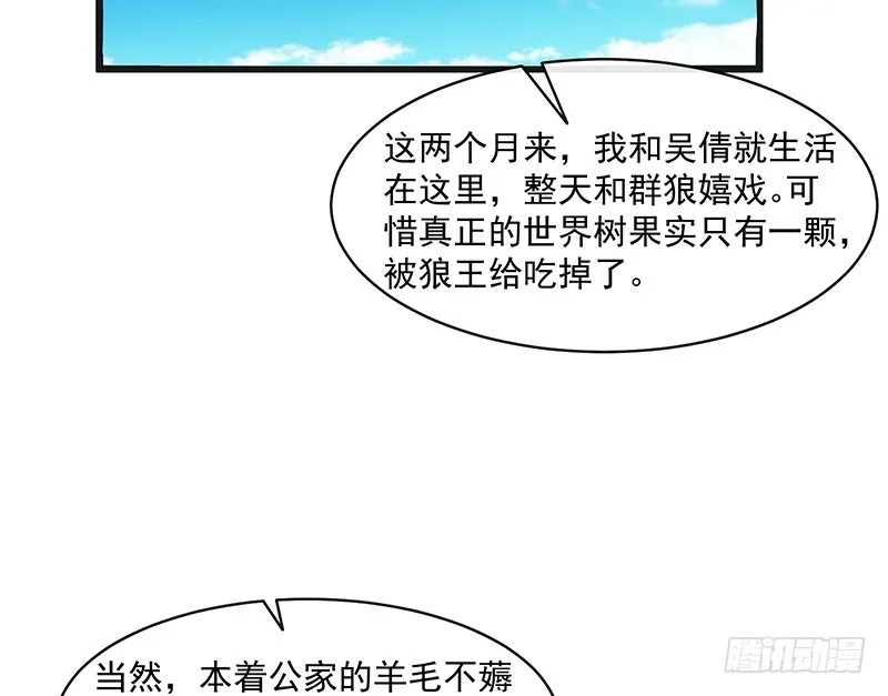 又一个诸天位面交易系统 第175页