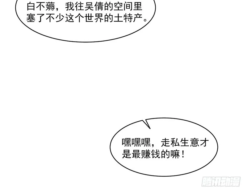 又一个诸天位面交易系统 第176页