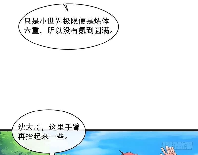 又一个诸天位面交易系统 第179页