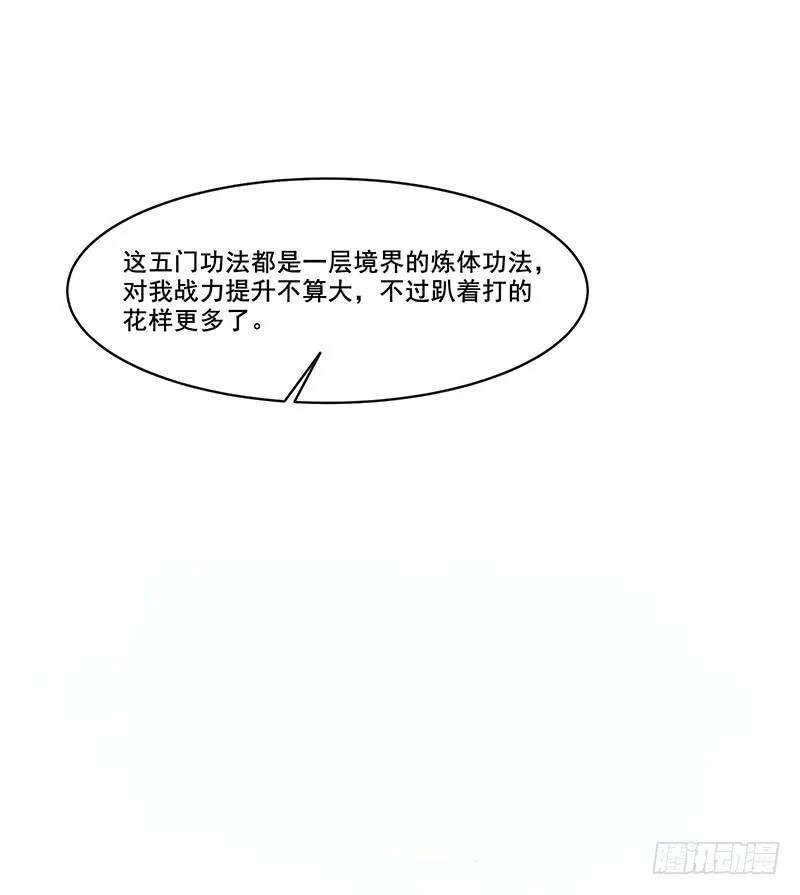 又一个诸天位面交易系统 第182页