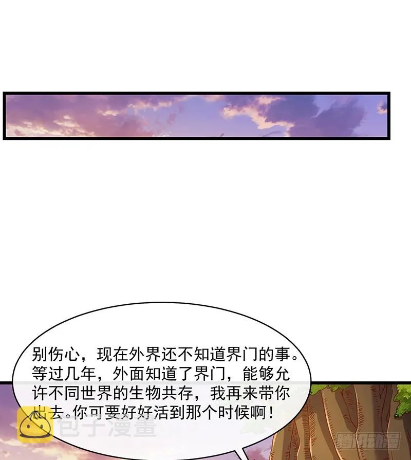 又一个诸天位面交易系统 第184页