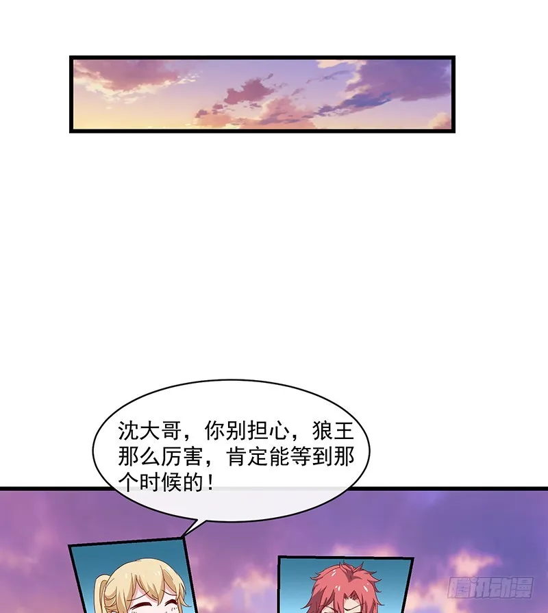 又一个诸天位面交易系统 第187页