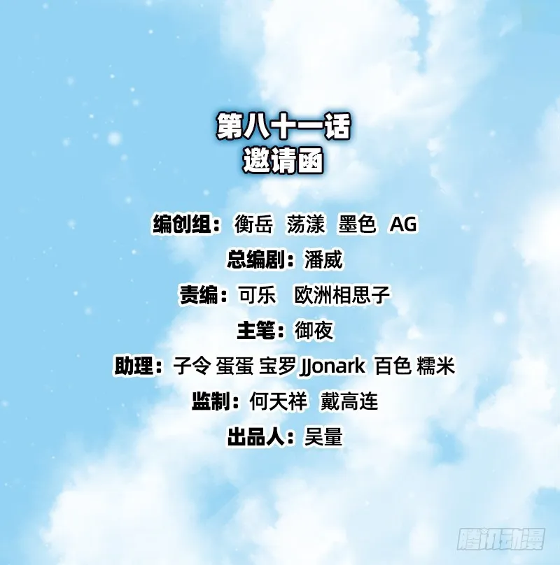 邀请函 第2页