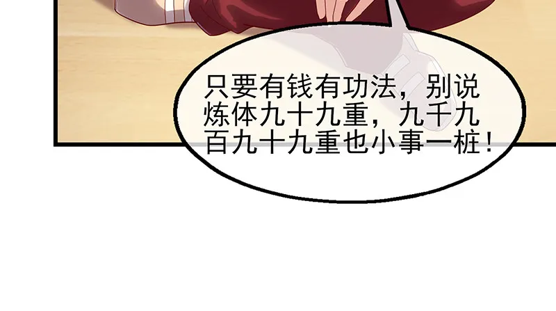 邀请函 第32页