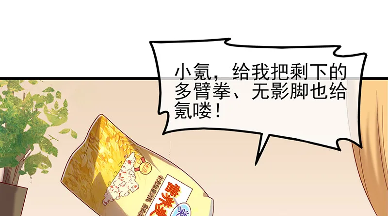 邀请函 第33页