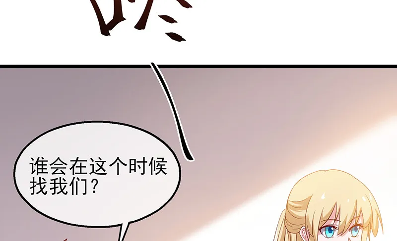 邀请函 第49页
