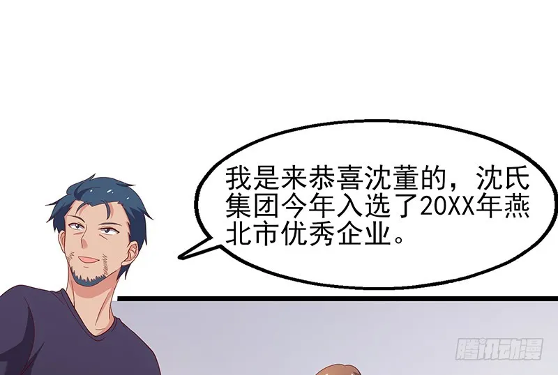 邀请函 第60页