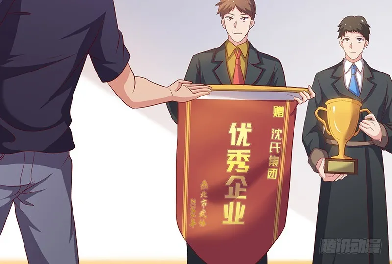 邀请函 第61页